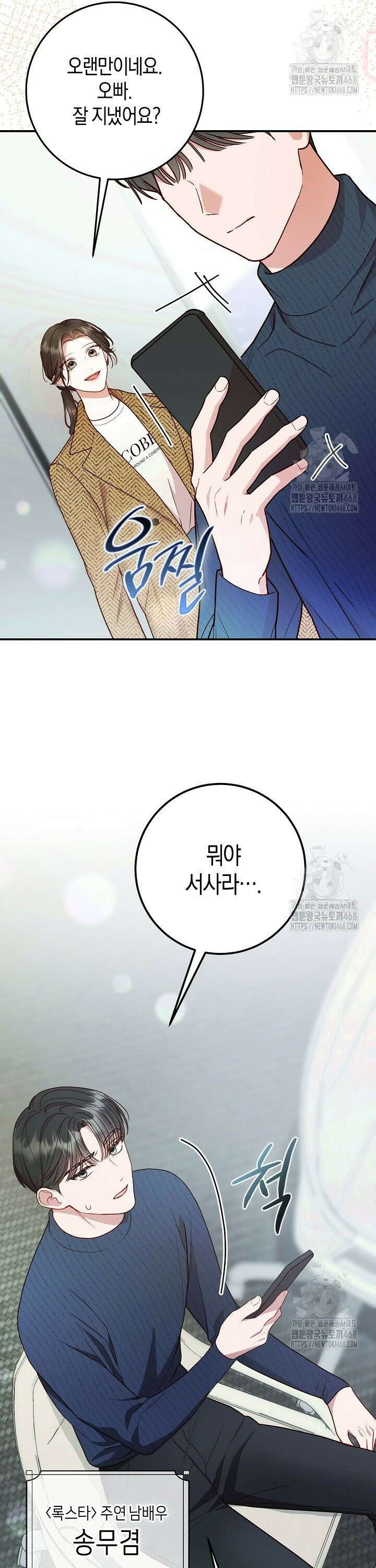캐스팅 신데렐라 4화 30