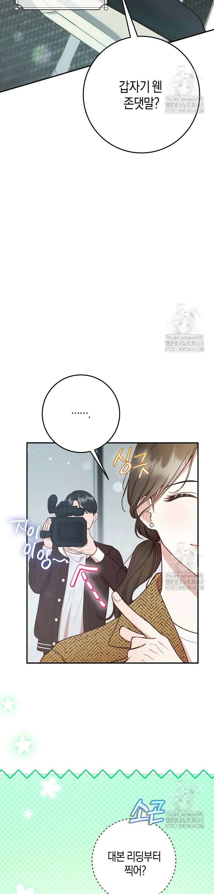 캐스팅 신데렐라 4화 31