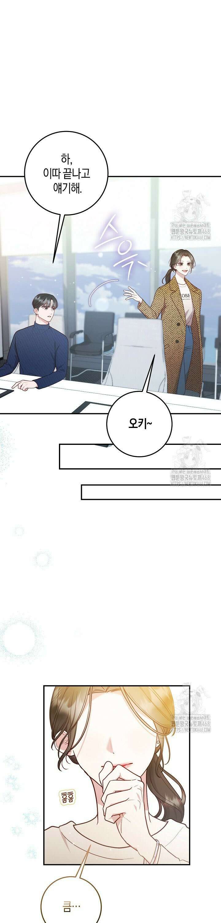 캐스팅 신데렐라 4화 33