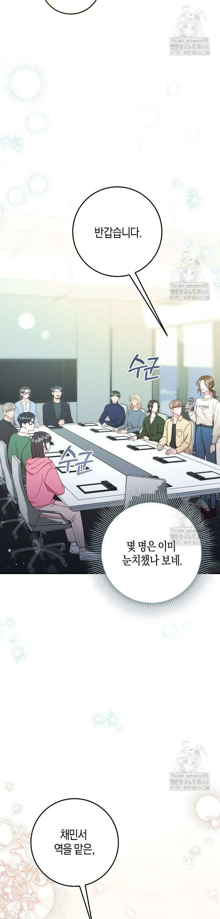 캐스팅 신데렐라 4화 34