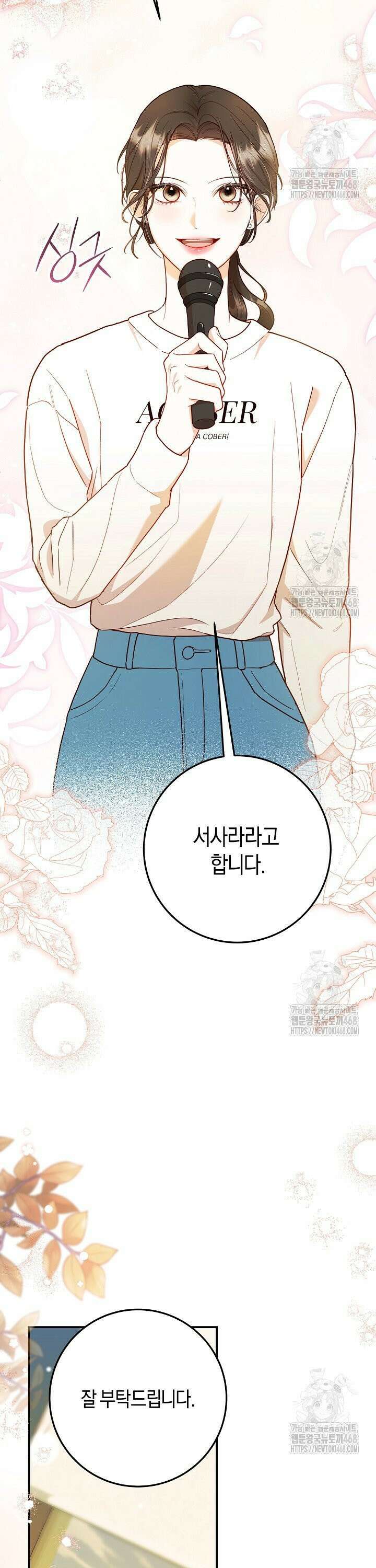 캐스팅 신데렐라 4화 35