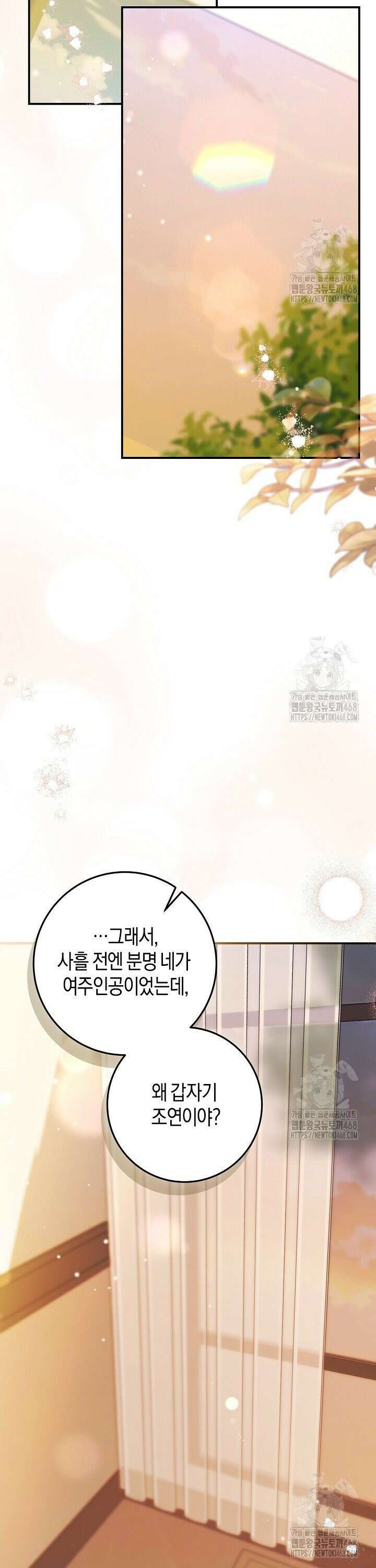 캐스팅 신데렐라 4화 36