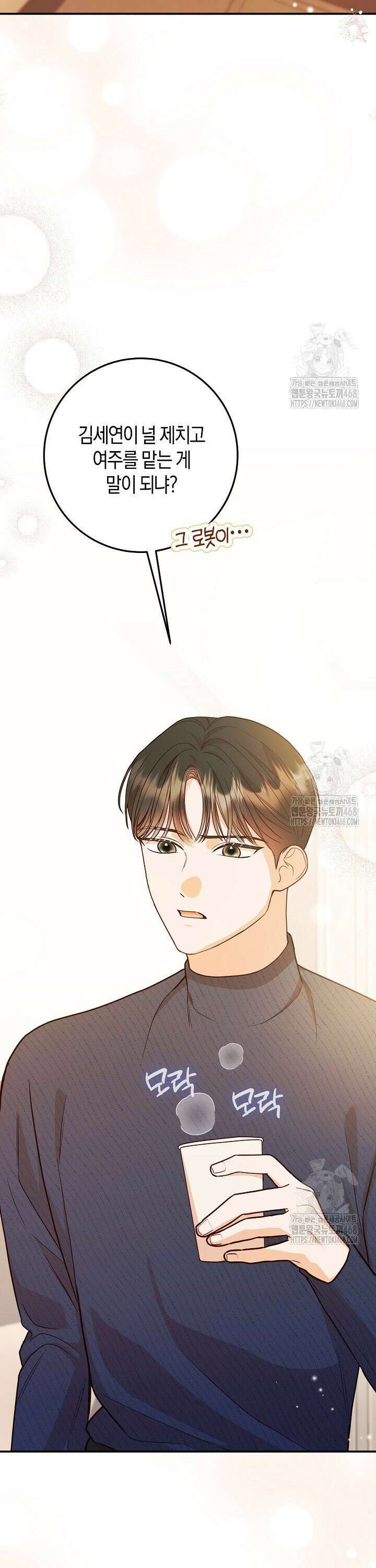 캐스팅 신데렐라 4화 37
