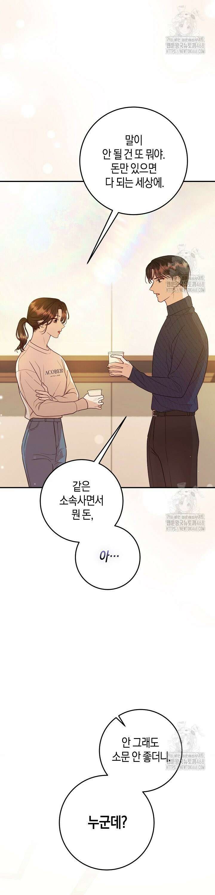 캐스팅 신데렐라 4화 38