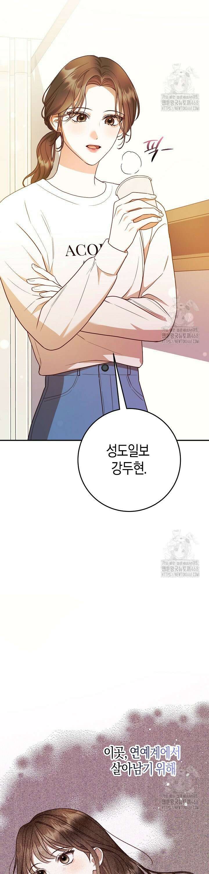 캐스팅 신데렐라 4화 39