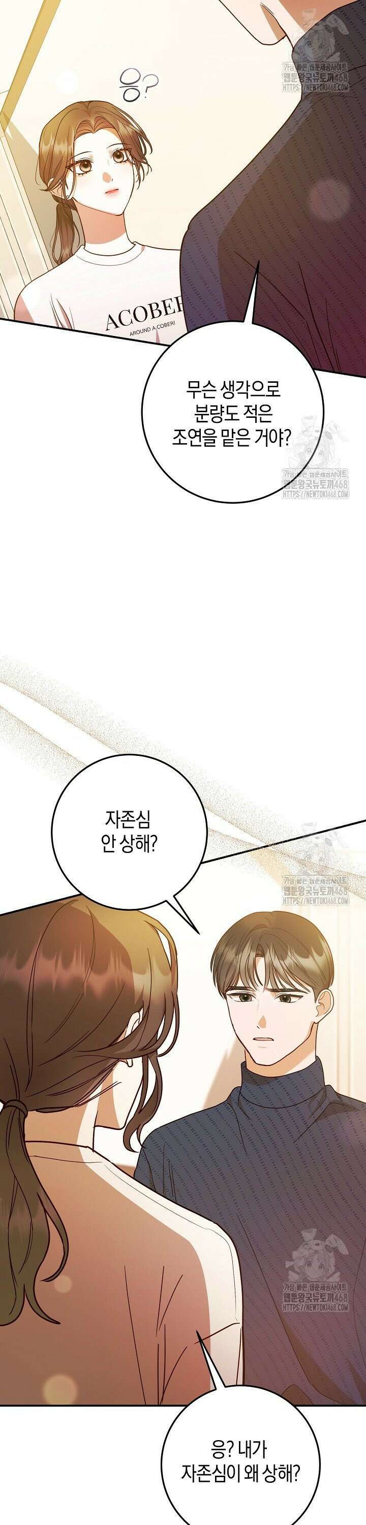 캐스팅 신데렐라 4화 42