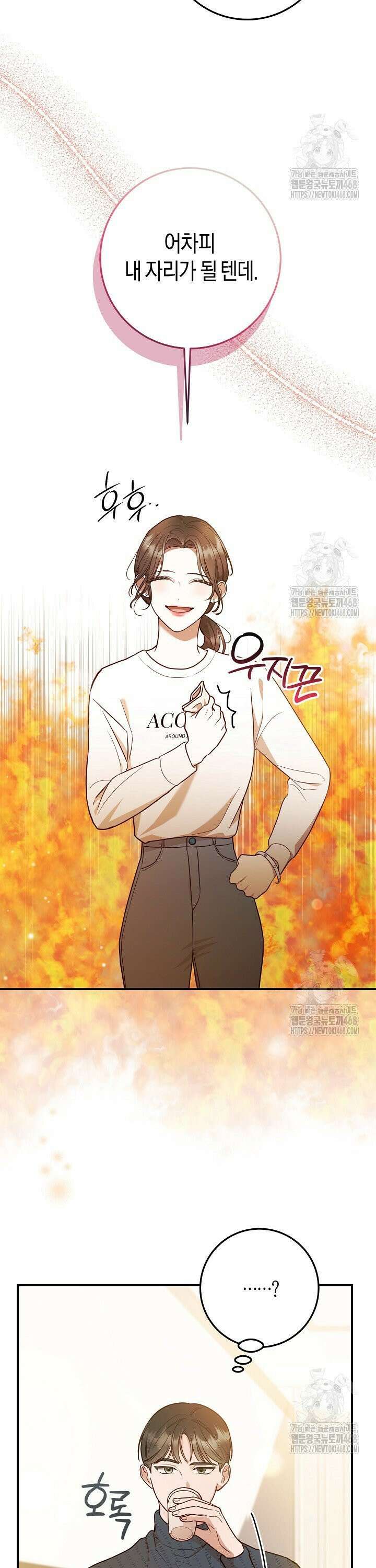 캐스팅 신데렐라 4화 43