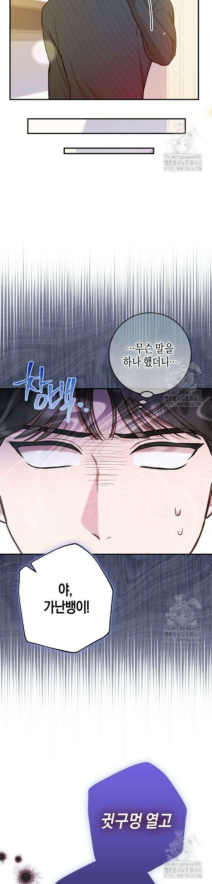 캐스팅 신데렐라 4화 44