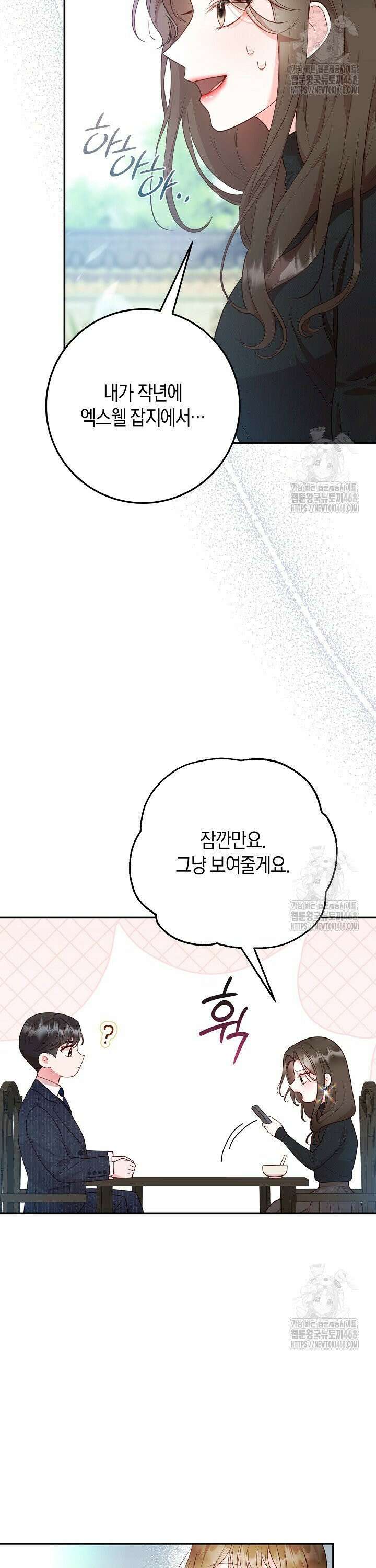 캐스팅 신데렐라 11화 2