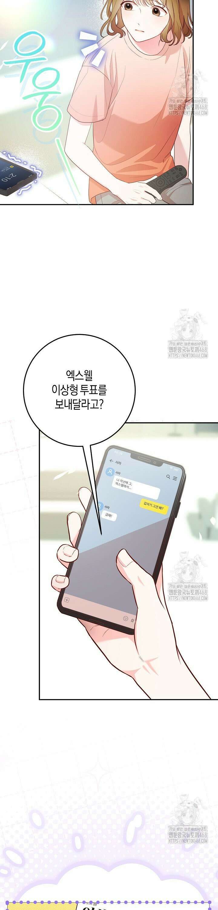 캐스팅 신데렐라 11화 3