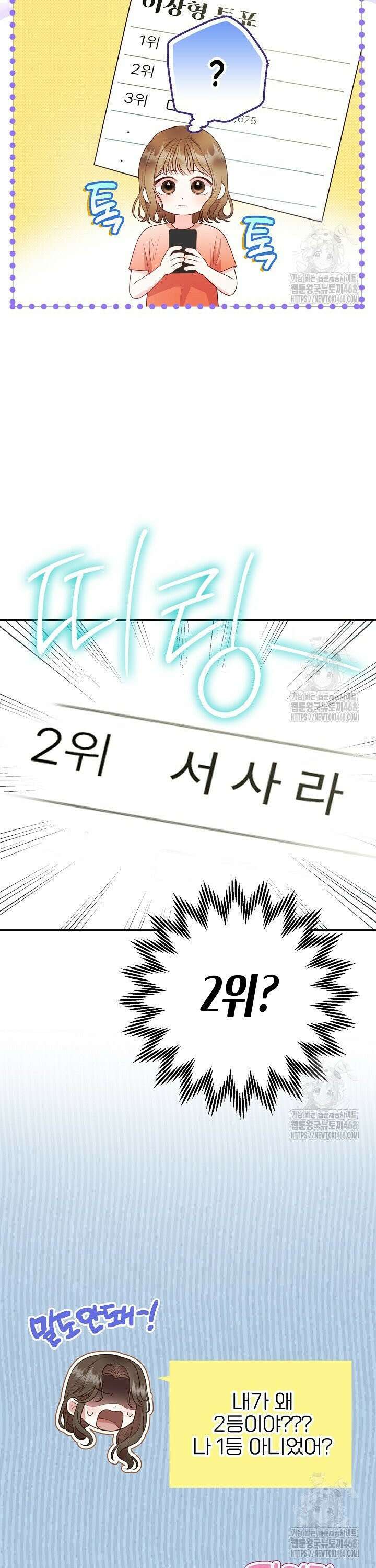 캐스팅 신데렐라 11화 4