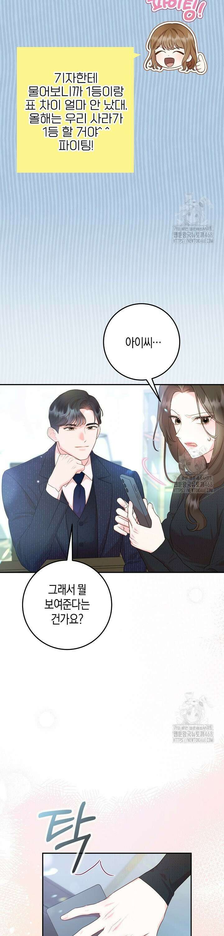 캐스팅 신데렐라 11화 5