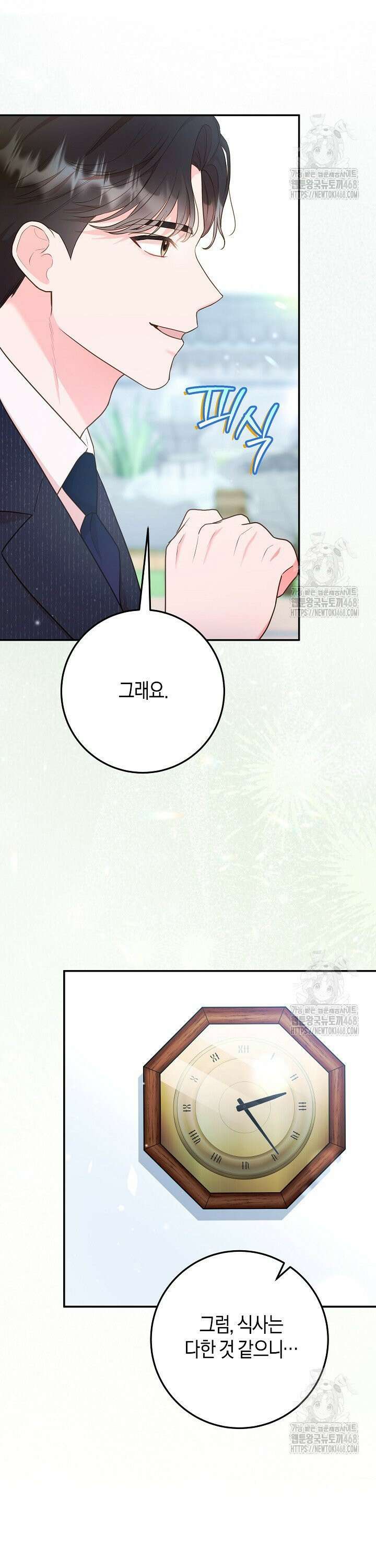 캐스팅 신데렐라 11화 7