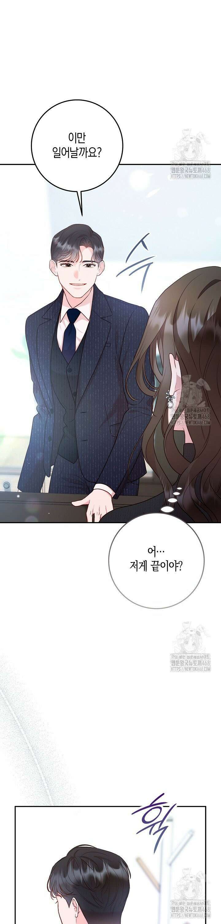 캐스팅 신데렐라 11화 8