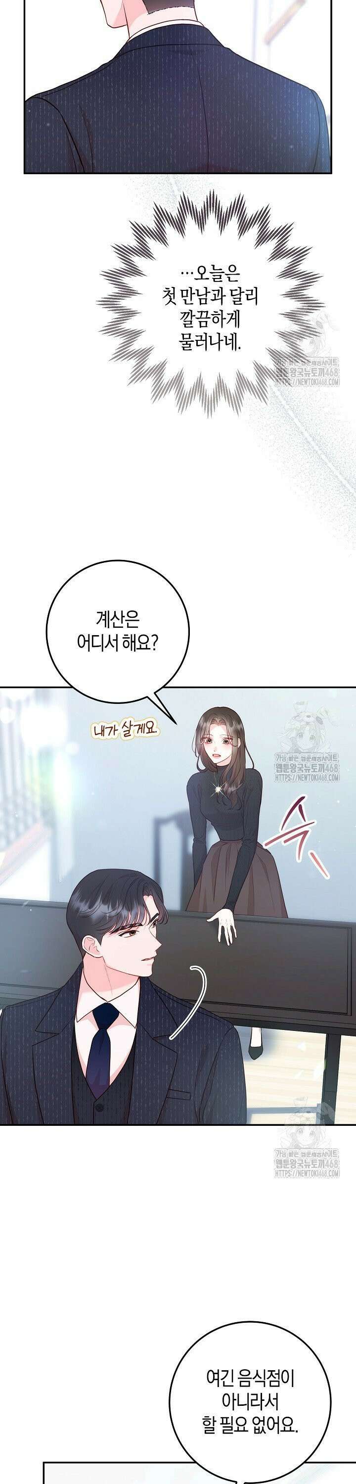 캐스팅 신데렐라 11화 9