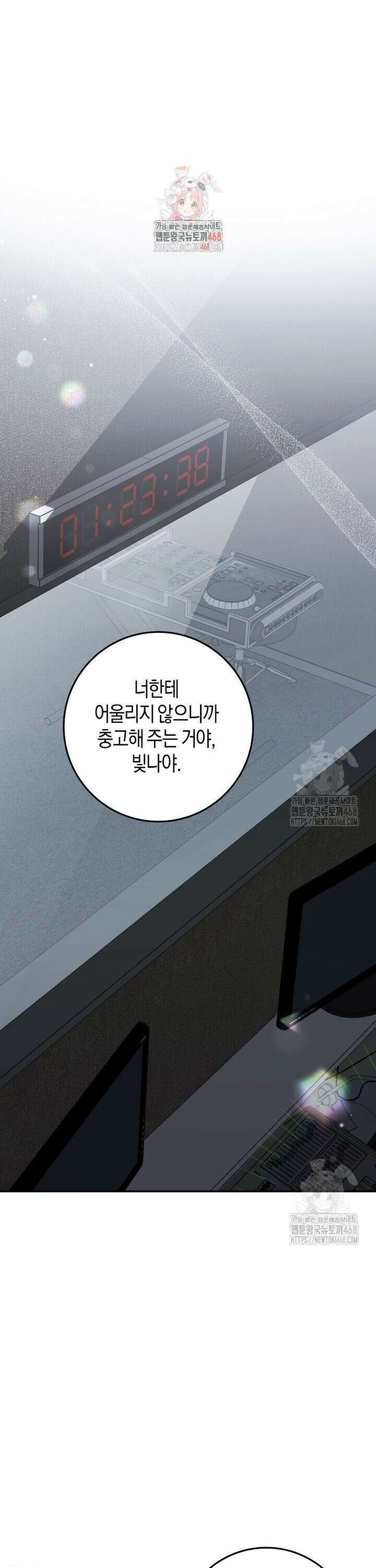 캐스팅 신데렐라 19화 1