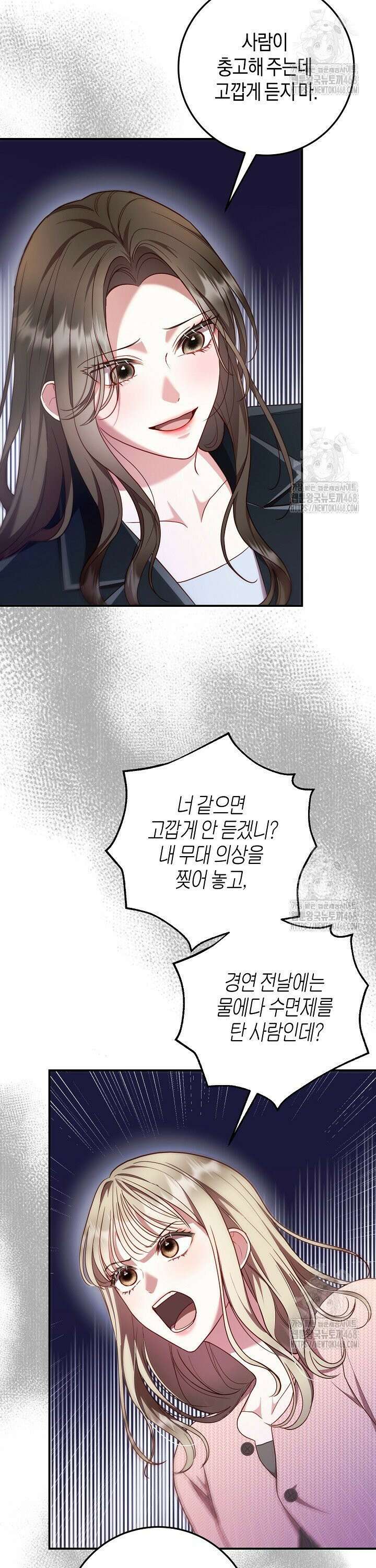 캐스팅 신데렐라 19화 2