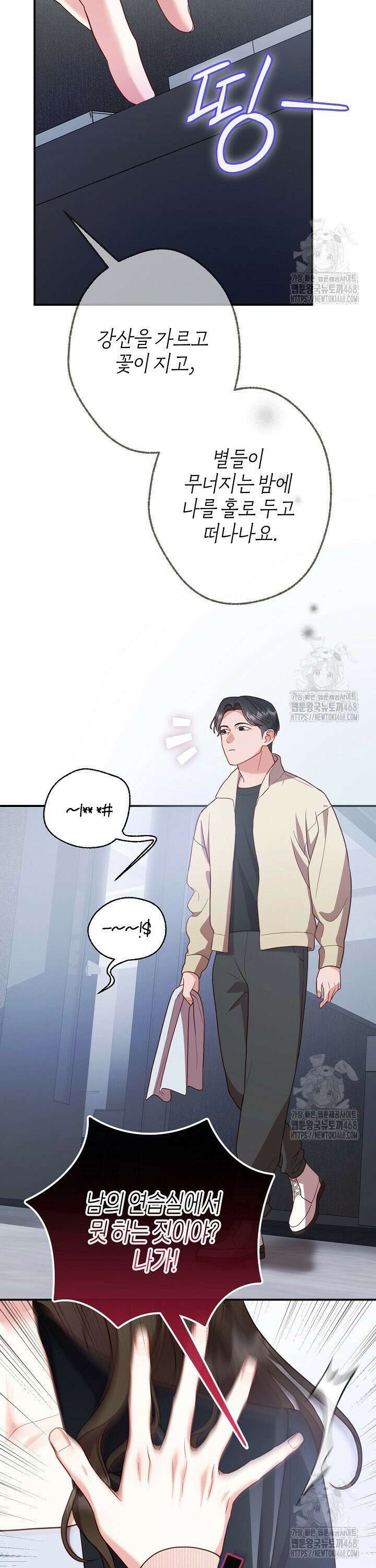 캐스팅 신데렐라 19화 4