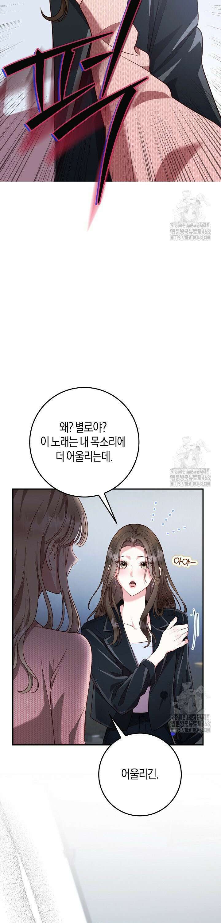 캐스팅 신데렐라 19화 5
