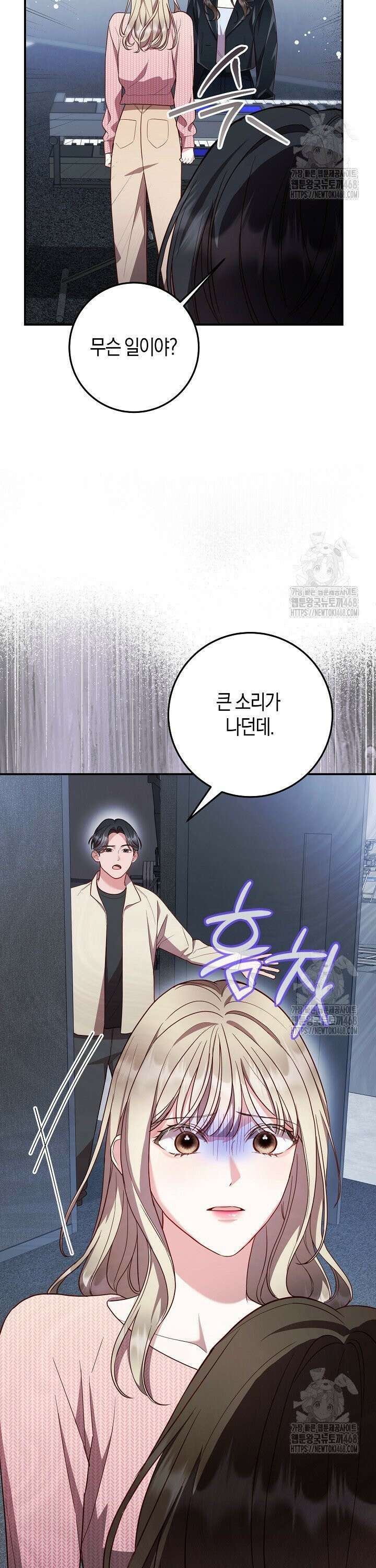 캐스팅 신데렐라 19화 7