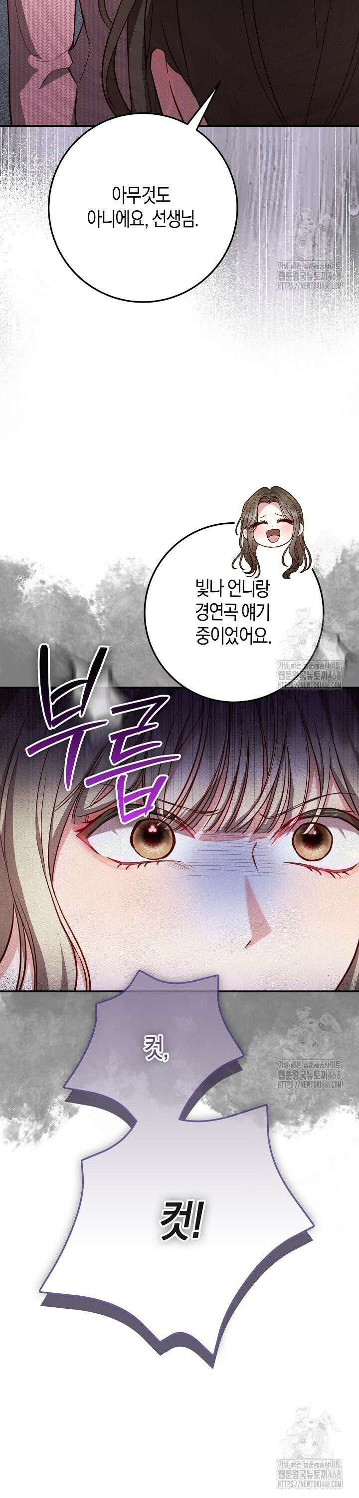 캐스팅 신데렐라 19화 8