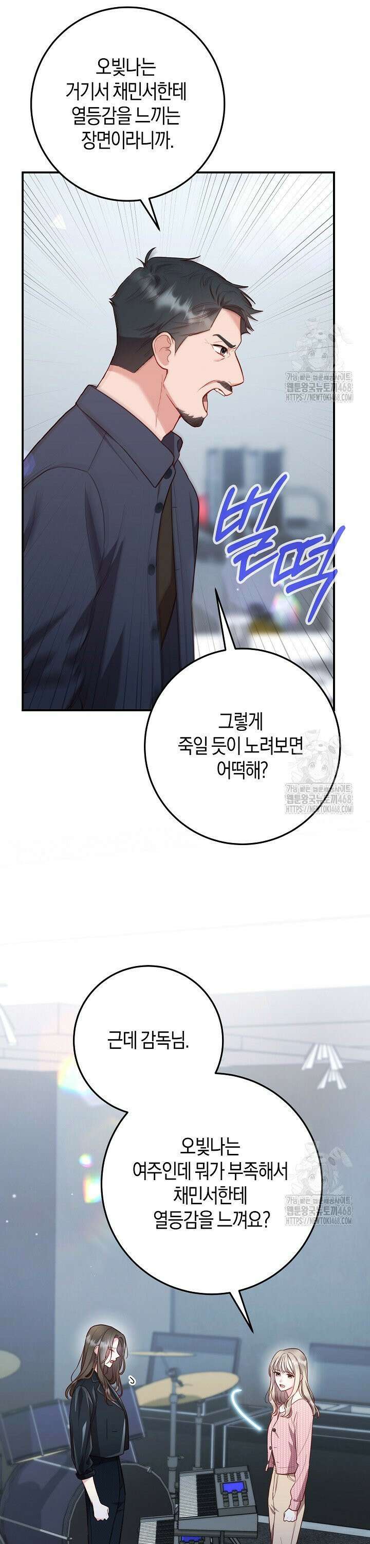 캐스팅 신데렐라 19화 9