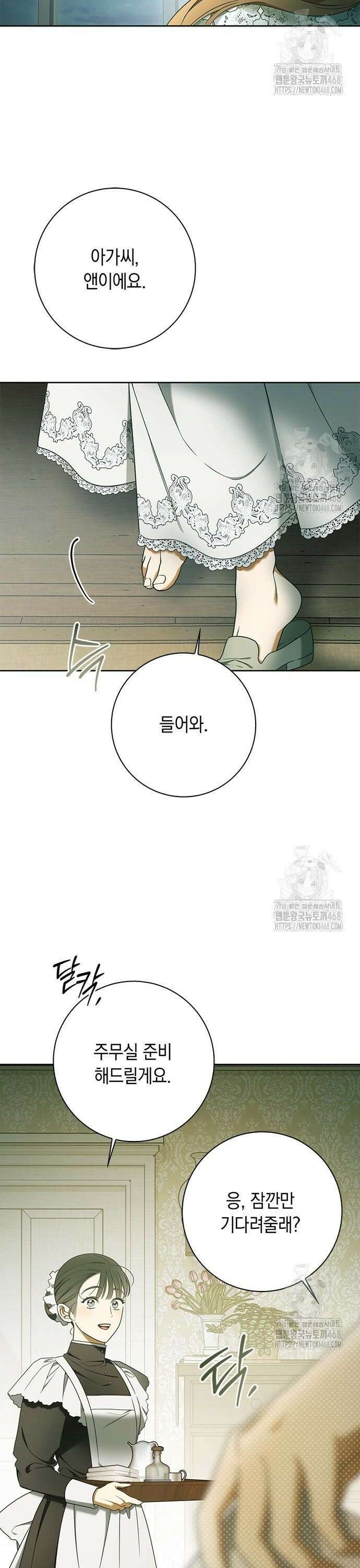 미스 펜들턴 17화 2
