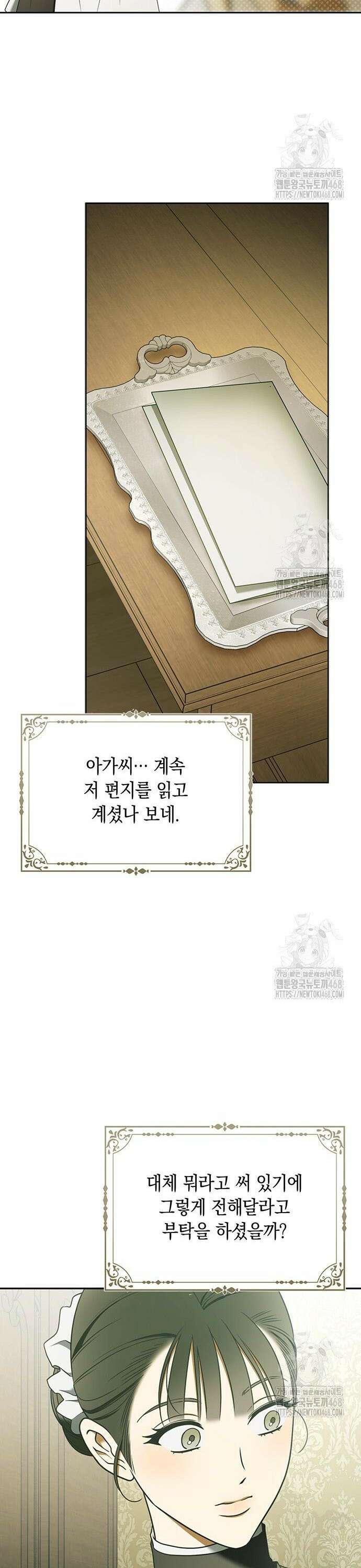 미스 펜들턴 17화 3