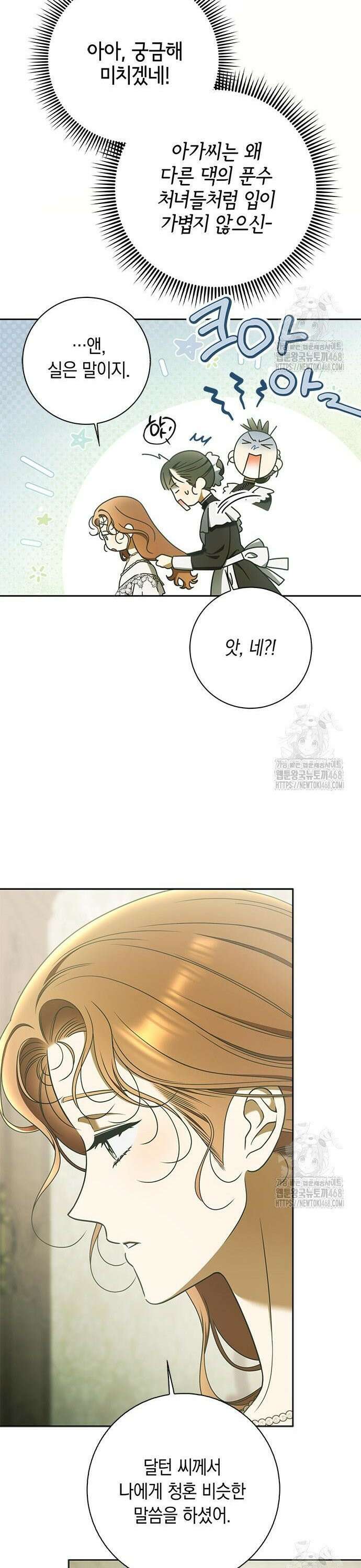 미스 펜들턴 17화 5
