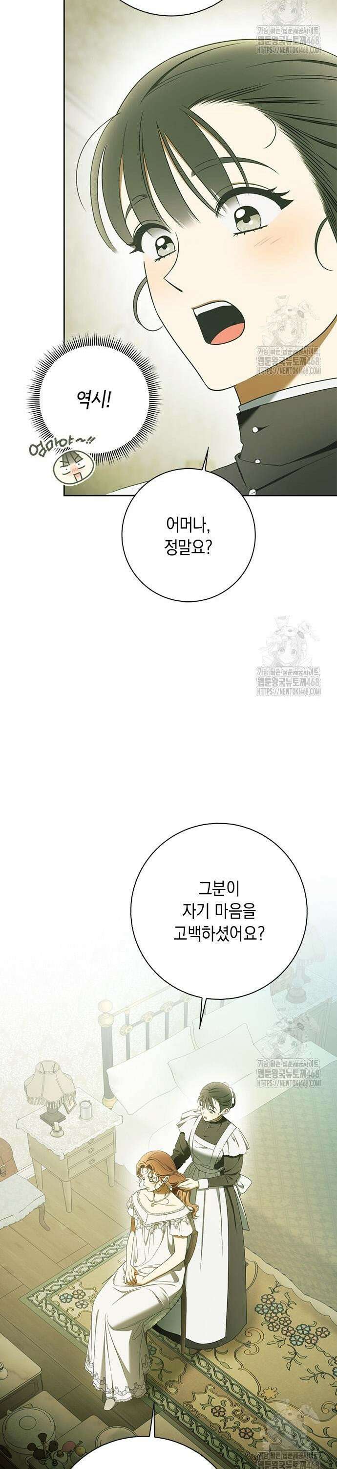 미스 펜들턴 17화 6
