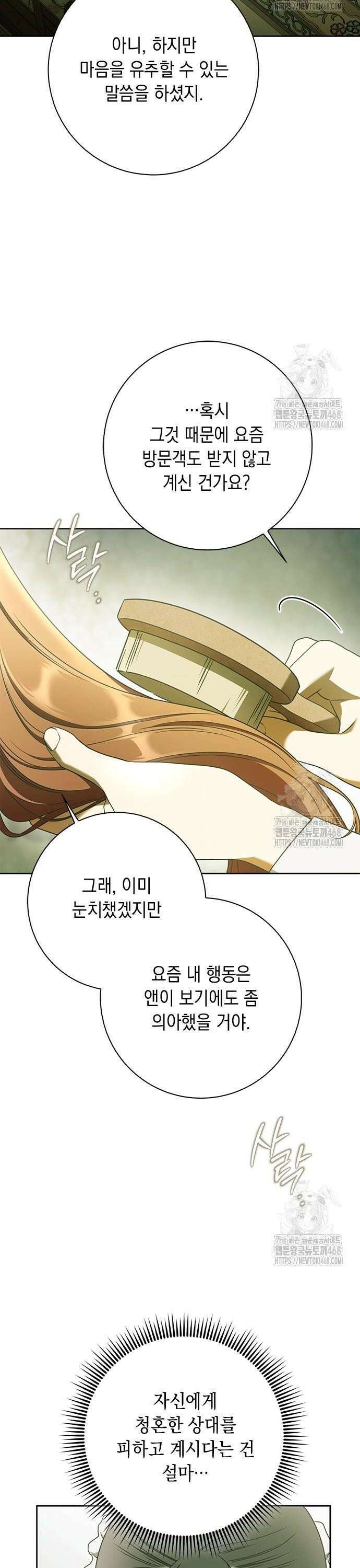 미스 펜들턴 17화 7