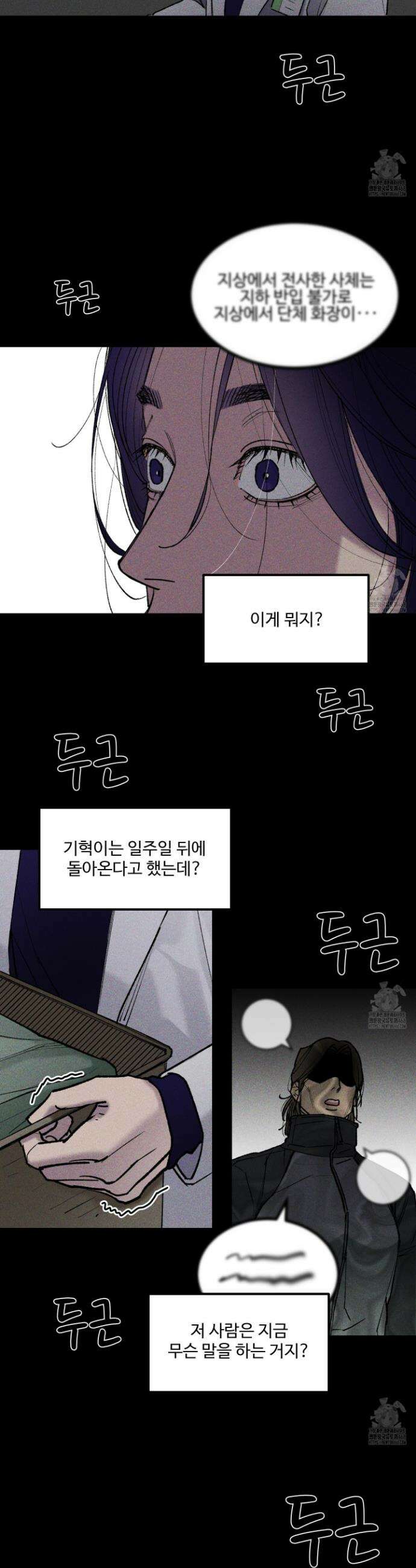 제비꽃처럼 3화 3