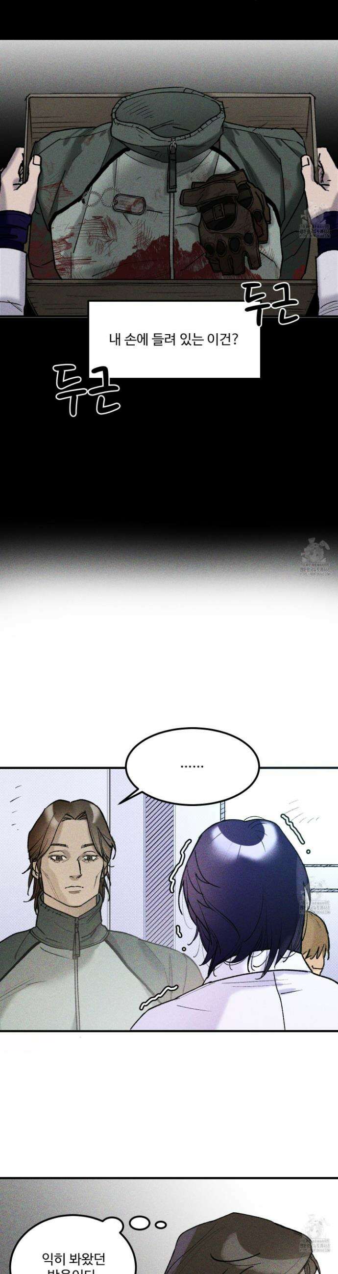 제비꽃처럼 3화 4