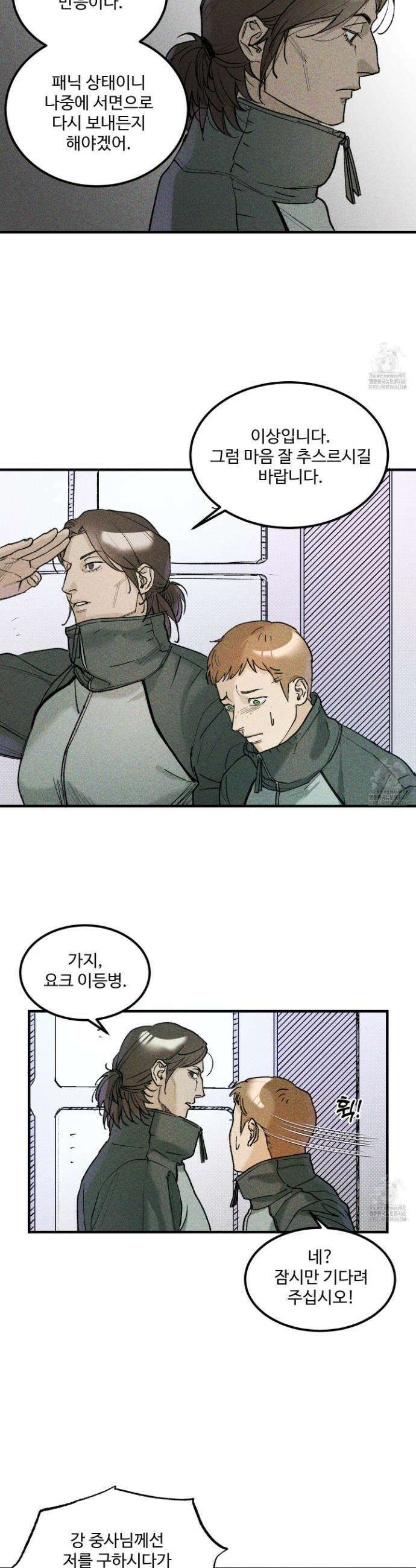 제비꽃처럼 3화 5