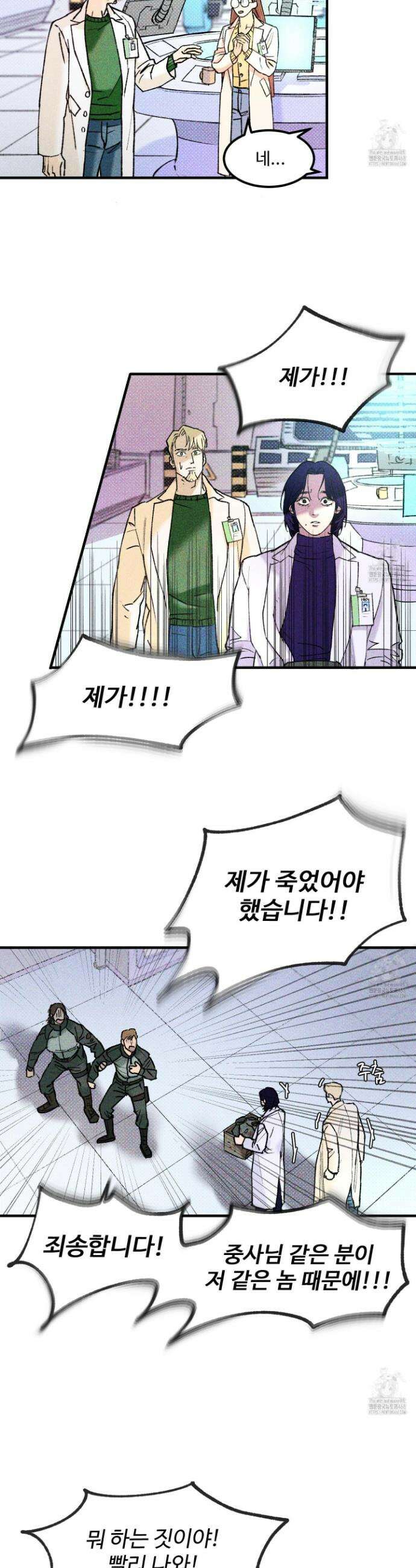 제비꽃처럼 3화 7