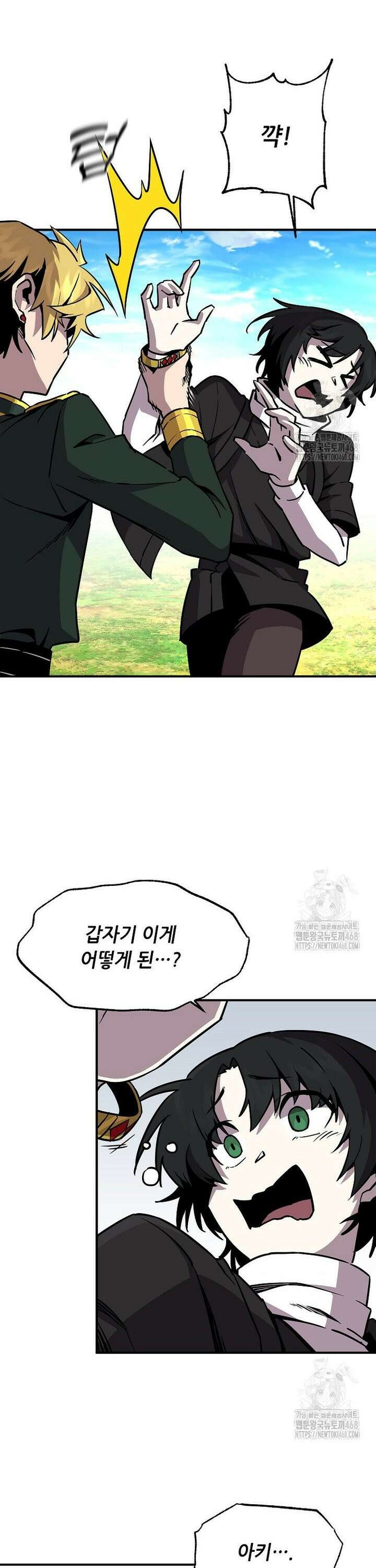 나 홀로 버그로 꿀빠는 플레이어 146화 6