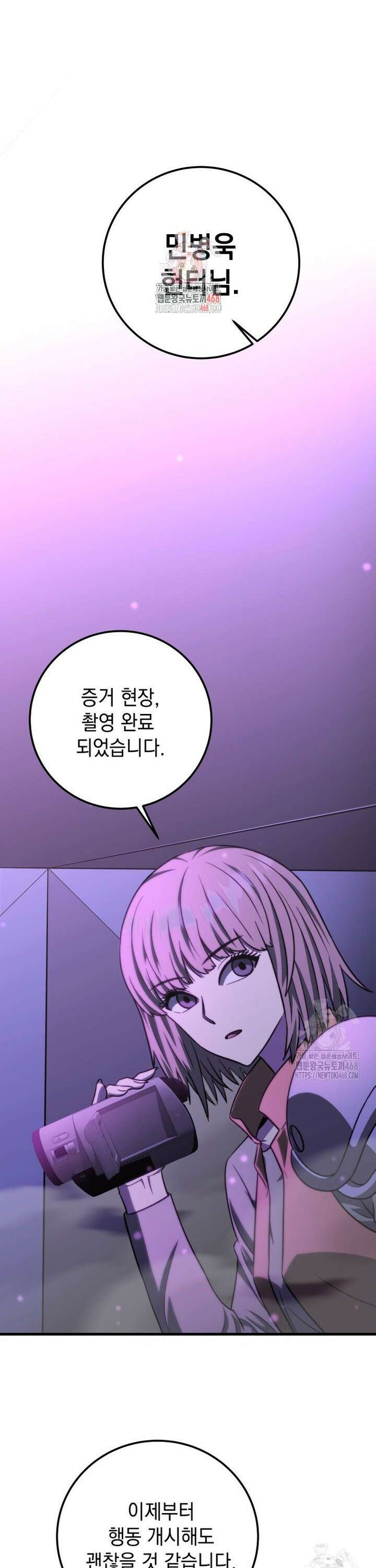 마력이 0.06인 내가 스킬레벨만으로 최강 헌터가 되어 새총의 위대함 30화 1