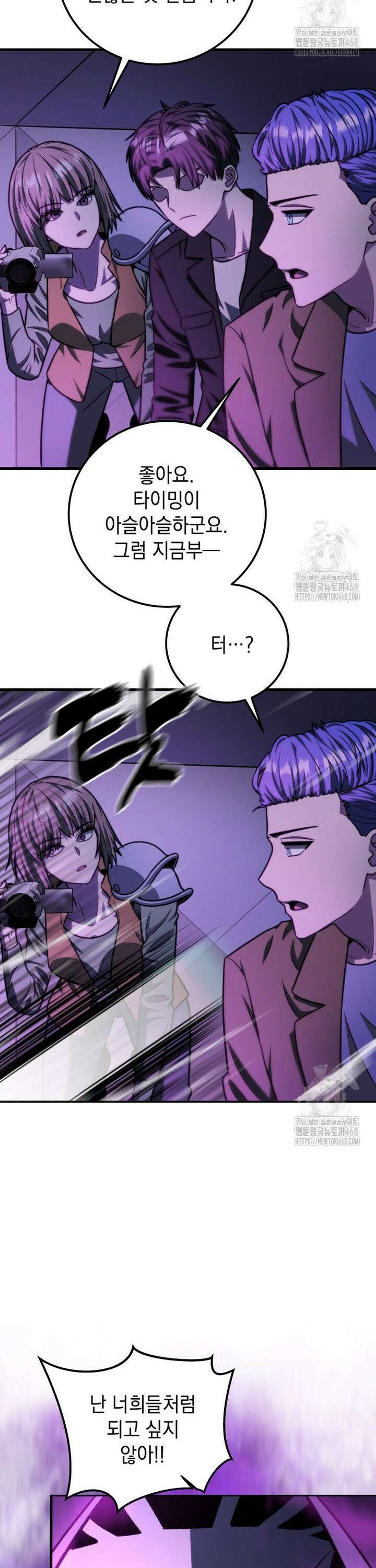 마력이 0.06인 내가 스킬레벨만으로 최강 헌터가 되어 새총의 위대함 30화 2