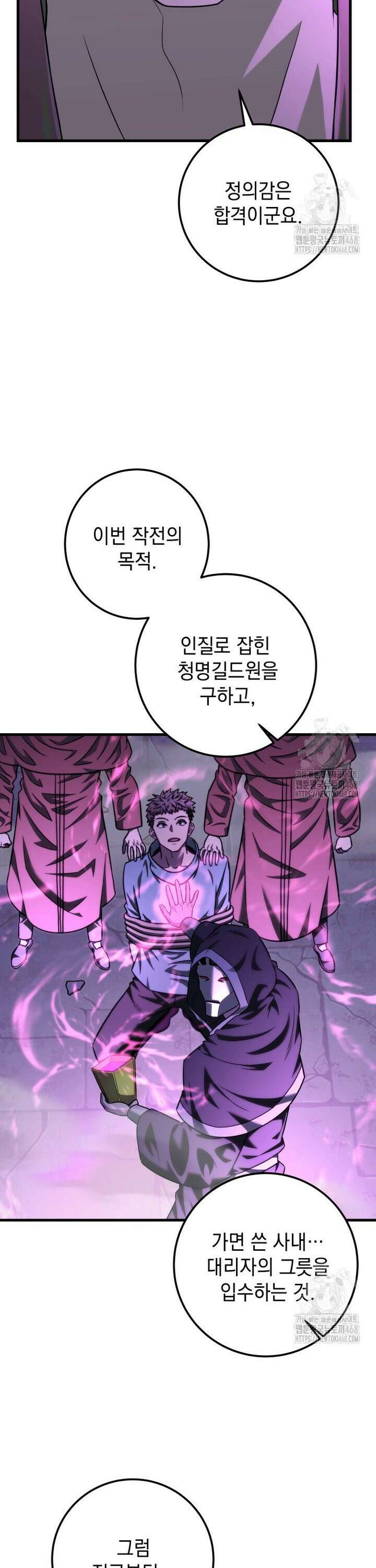 마력이 0.06인 내가 스킬레벨만으로 최강 헌터가 되어 새총의 위대함 30화 5