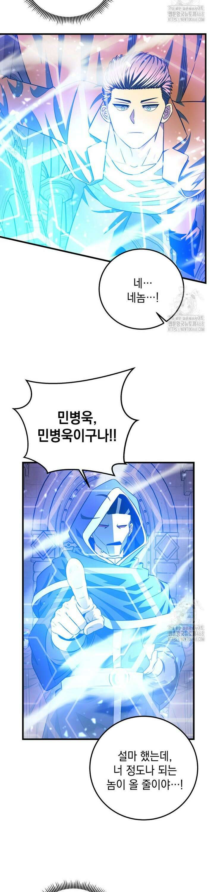 마력이 0.06인 내가 스킬레벨만으로 최강 헌터가 되어 새총의 위대함 30화 10