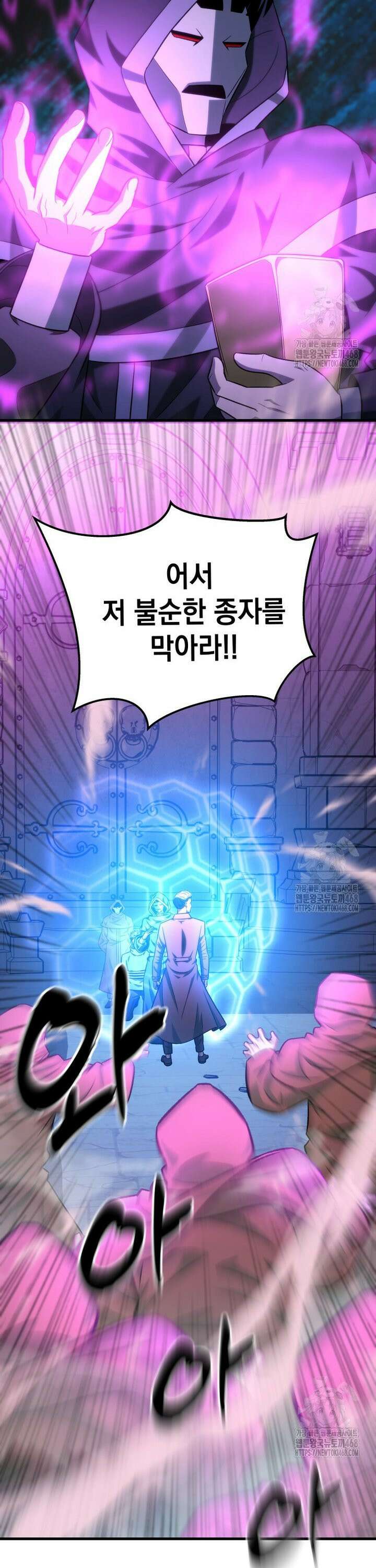 마력이 0.06인 내가 스킬레벨만으로 최강 헌터가 되어 새총의 위대함 30화 15