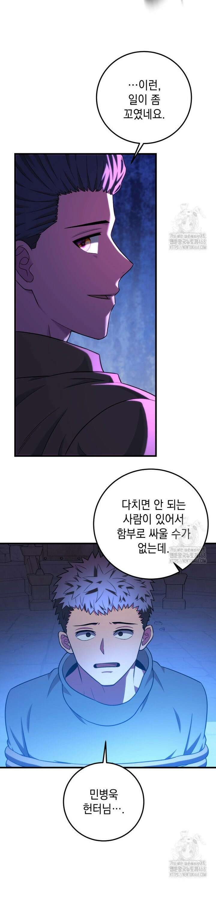 마력이 0.06인 내가 스킬레벨만으로 최강 헌터가 되어 새총의 위대함 30화 16