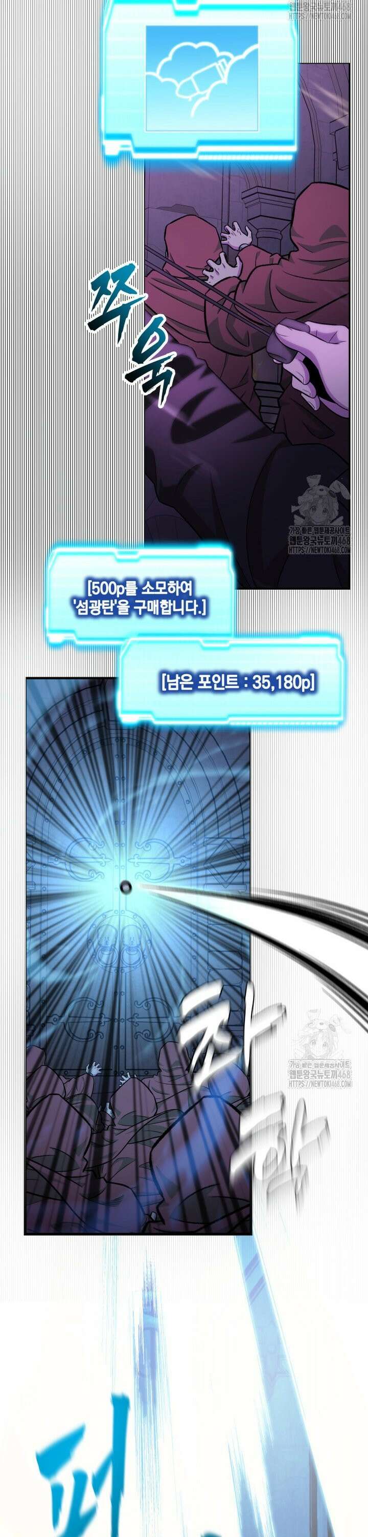마력이 0.06인 내가 스킬레벨만으로 최강 헌터가 되어 새총의 위대함 30화 18