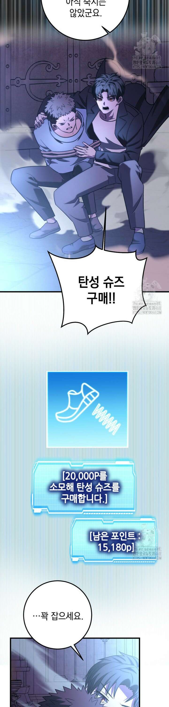 마력이 0.06인 내가 스킬레벨만으로 최강 헌터가 되어 새총의 위대함 30화 20