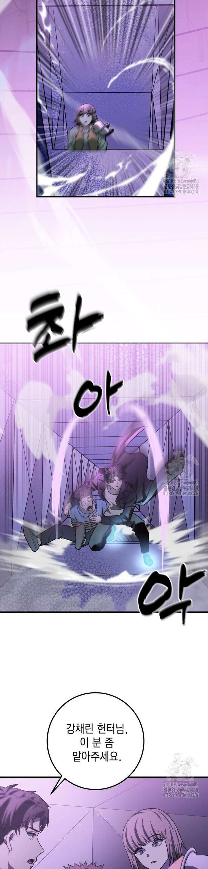 마력이 0.06인 내가 스킬레벨만으로 최강 헌터가 되어 새총의 위대함 30화 23