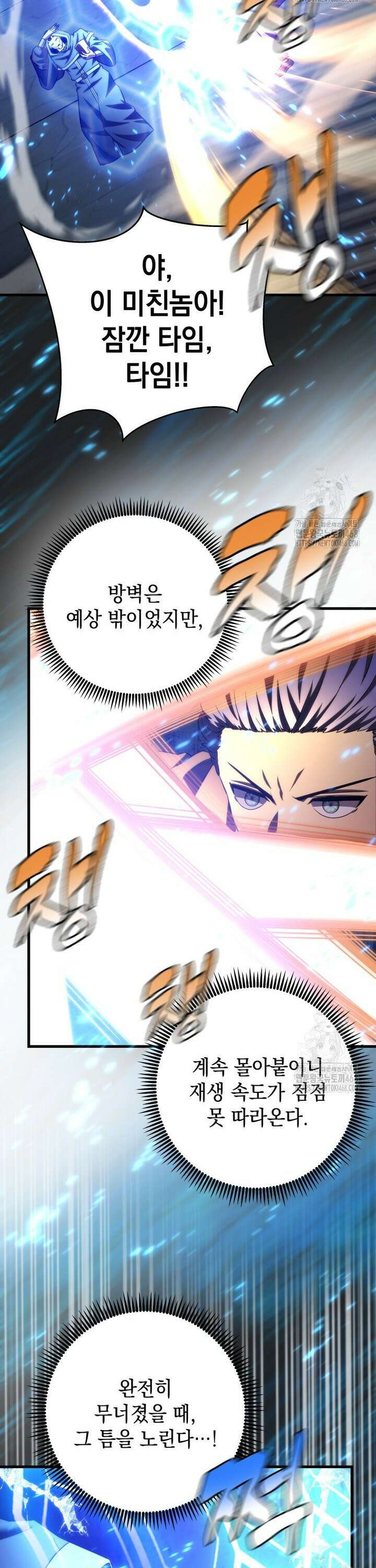 마력이 0.06인 내가 스킬레벨만으로 최강 헌터가 되어 새총의 위대함 30화 26