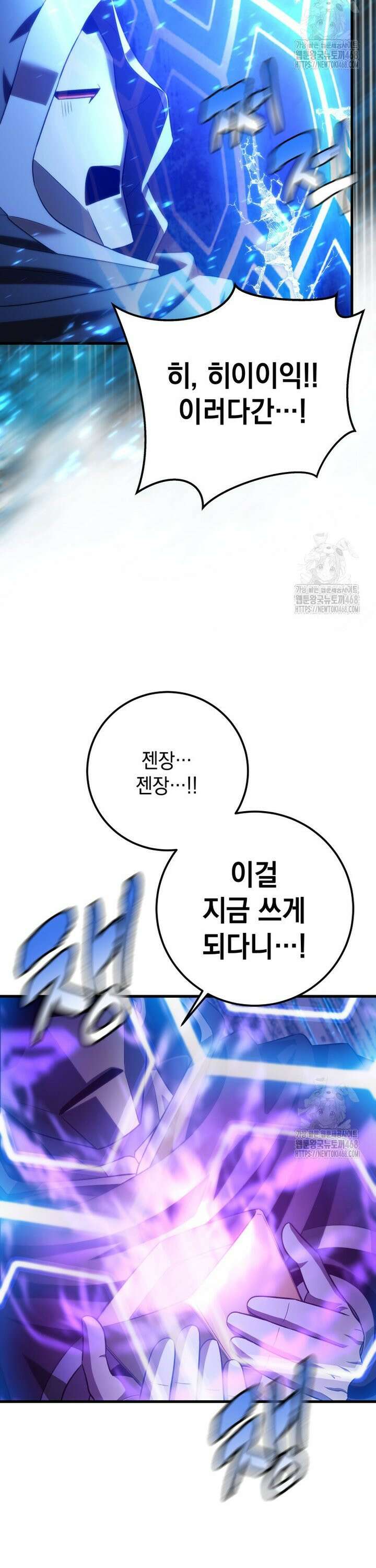 마력이 0.06인 내가 스킬레벨만으로 최강 헌터가 되어 새총의 위대함 30화 27