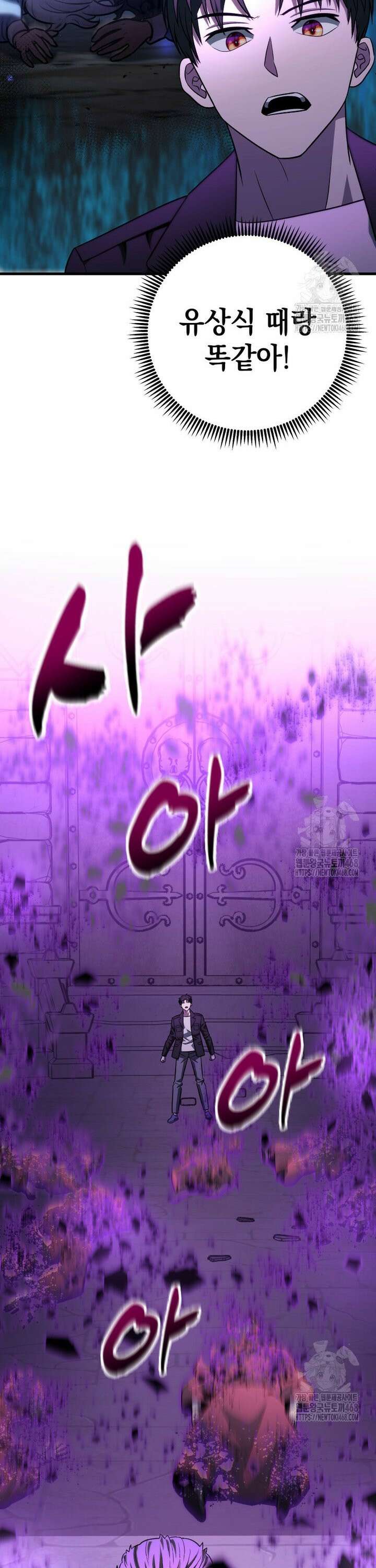 마력이 0.06인 내가 스킬레벨만으로 최강 헌터가 되어 새총의 위대함 30화 31
