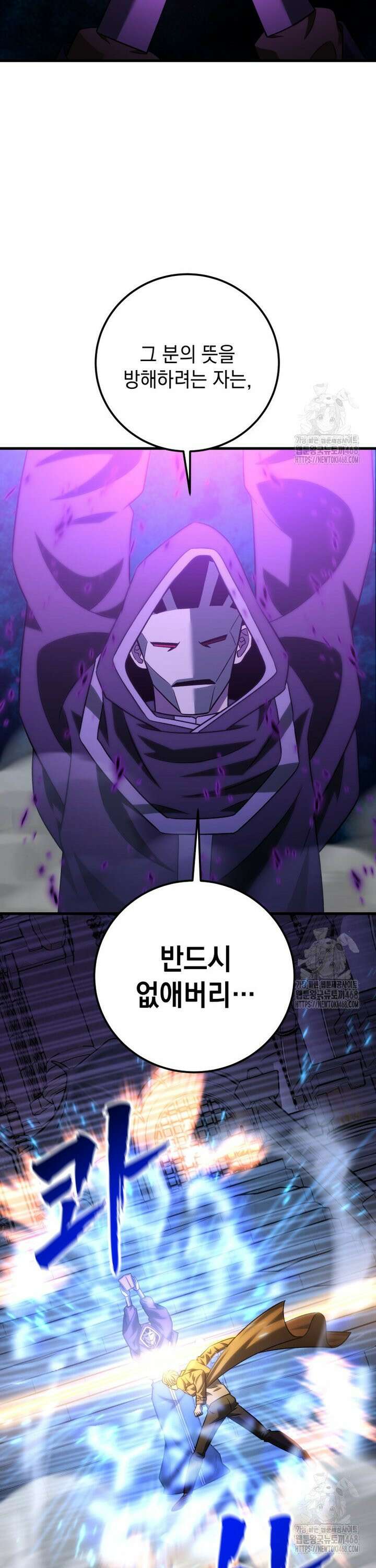 마력이 0.06인 내가 스킬레벨만으로 최강 헌터가 되어 새총의 위대함 30화 33