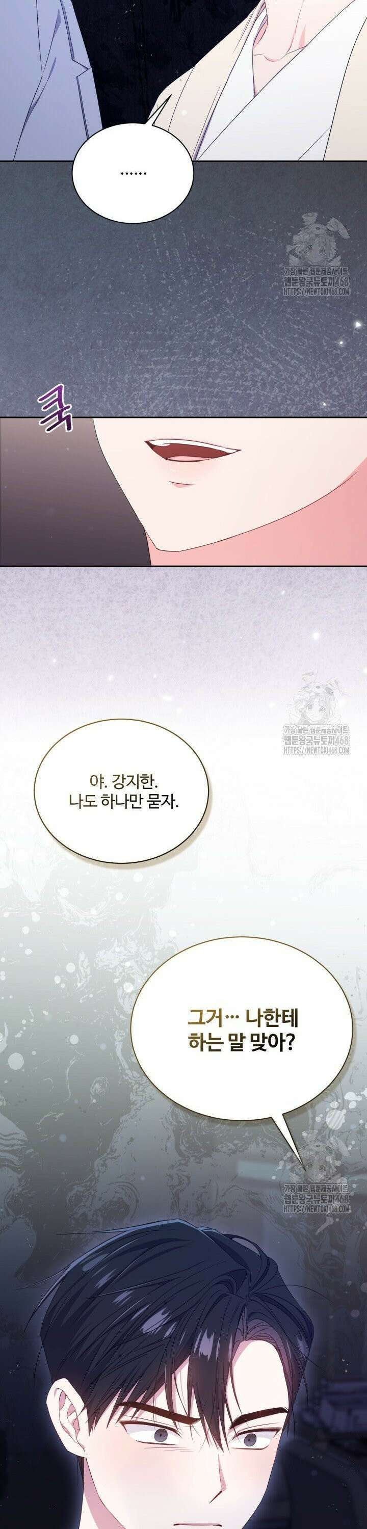 문샤크: 상어가 스타성을 타고남 91화 2